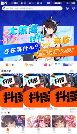 抖漫漫画推荐页书城截图